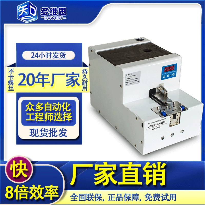 Jianfeng поворотный стол, винтовая подача, винт с круглой головкой, прокладка, винт, большая винтовая подача