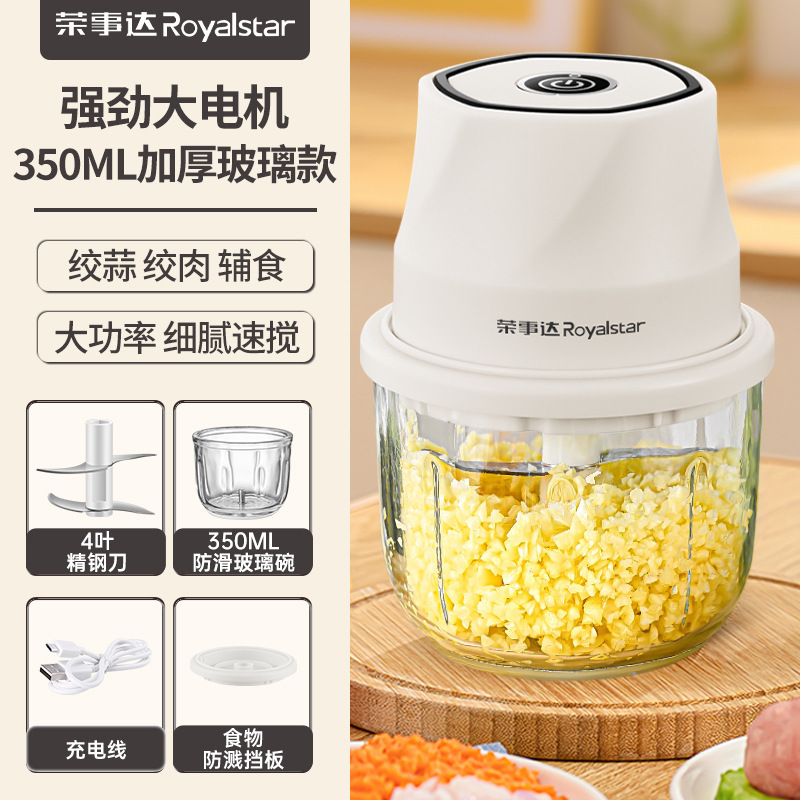 荣事达电动蒜泥捣蒜料理机小型家用绞肉机绞蒜搅碎器蒜末粉碎|undefined
