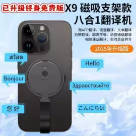 蓝牙音箱;智能眼镜;智能语音设备