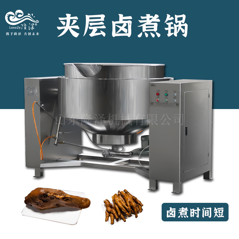 商用大型咸鸭蛋牛羊肉卤煮锅 肉制品煮制设备 熟食卤煮夹层锅