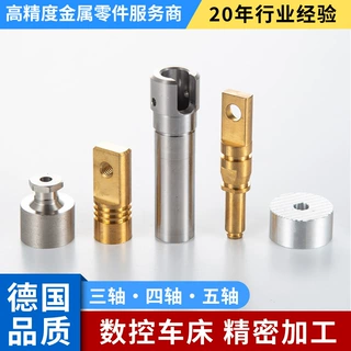 新能源车紫铜黄铜电镀汽车零配件加工精密cnc机加工五金零件加工