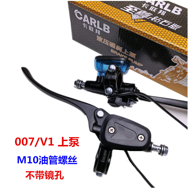 Electric Vehicle Disc Brake Pump, Oil Brake Handle, Small Car Left and Right Pump, Electric Scooter Hydraulic Brake Pump 040 Electric Vehicle Disc Brake Pump, Oil Brake Handle, Small Car Left and Right Pump, Electric Scooter Hydraulic Brake Pump 040