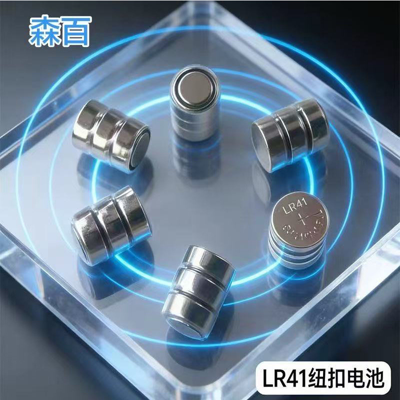 LR41三粒组1.55V纽扣电池AG3红外线激光笔电池发光鞋灯环保电池