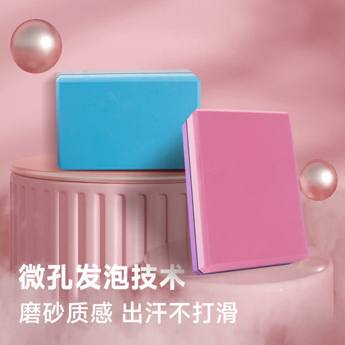 Supply EVA dual-color yoga blocks for pressure resistance exercise, fitness, dance, leg stretching yoga blocks, foam blocks, free shipping