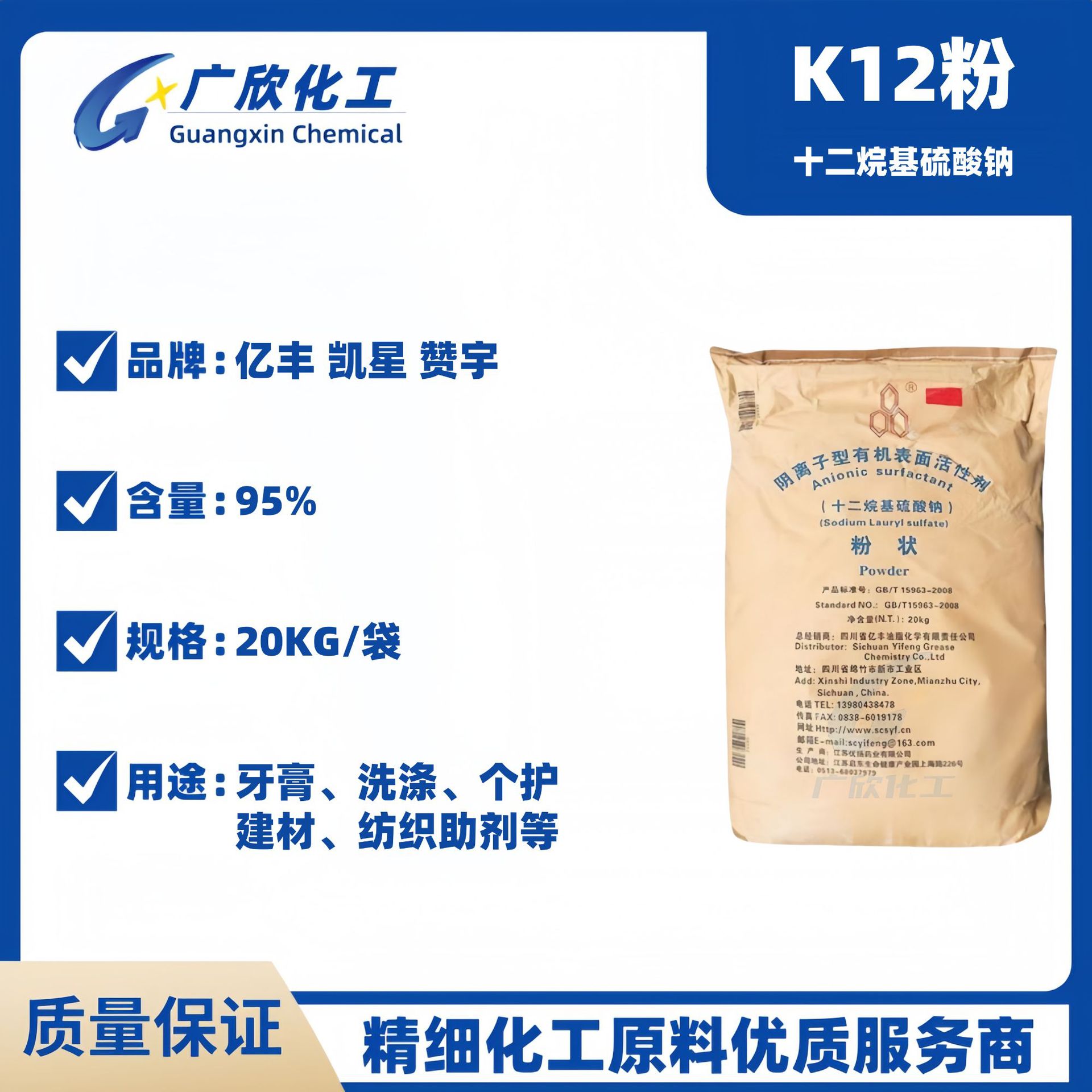 K12粉状发泡剂 十二烷基硫酸钠 SLS 月桂醇硫酸钠 十二醇硫酸钠