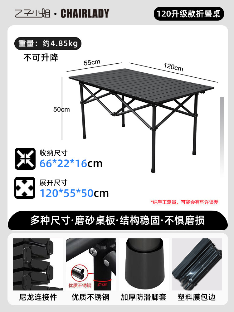 업그레이드 및 보강-120 긴 테이블 [고급 블랙]-배달 및 보관 가방