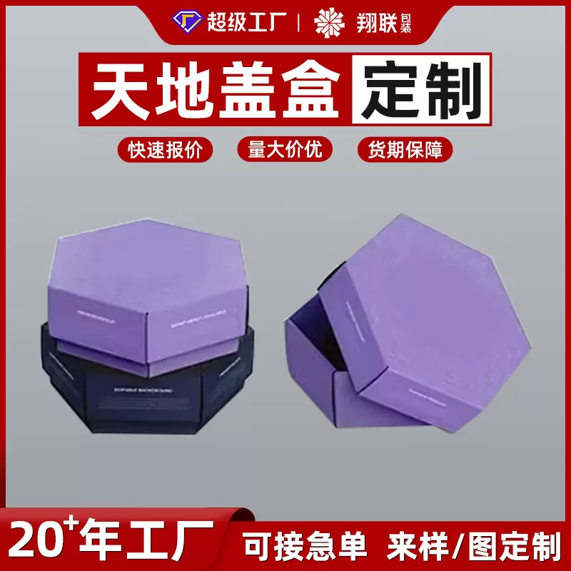 定制六边形异形盒生日礼物包装盒香水护肤品礼盒项链首饰包装盒