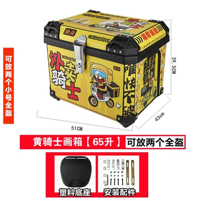 Motorcycle trunk: Motorcycle Trunk Large Capacity - 65l-yellow-knight-tail-box-standard-tail-box-shockproof-base-installation-accessories