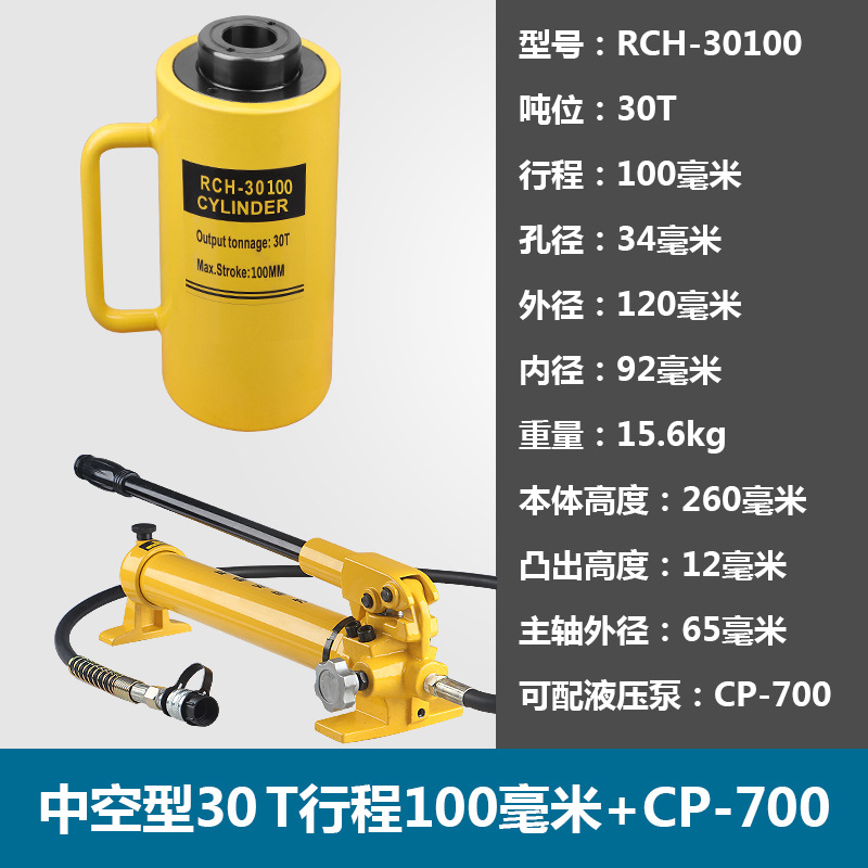 Viajes RCH-30T100mm + CP-700