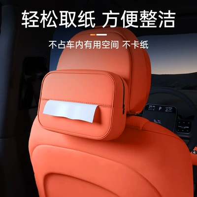 Car tissue box/set – Tissue Bag Interior Decoration Supplies