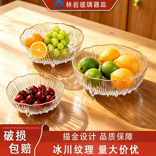家用轻奢玻璃水果盘客厅茶几高端精致高颜值透明沙拉碗零食摆放盘