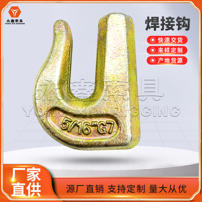 生.产焊接U型起重吊钩拖车钩牵引钩G70美式半钩锻造焊接抓钩
