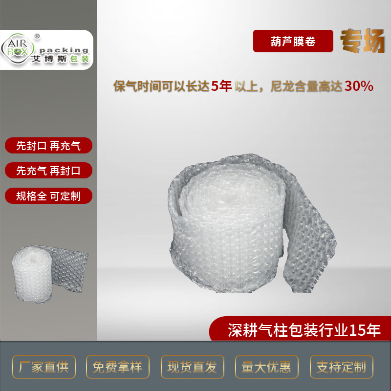 加厚防撞摔快递包装气泡袋PE新料气泡膜防震气泡膜快递防震气垫膜