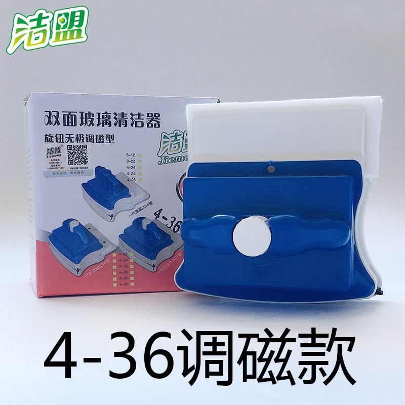 Free Shipping Jiemeng Adjustable Strong Magnetic Double-Sided Glass Cleaner High-Rise Cleaning Artifact Double-Layer Three-Layer Hollow Housekeeping Cleaning