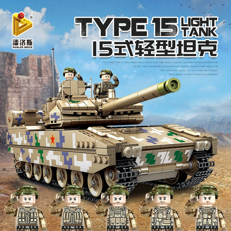 Panlos Military Series 15 Тип 15 Легкий танк Детская головоломка с хвалебными блоками Модель игрушки в подарок 639001