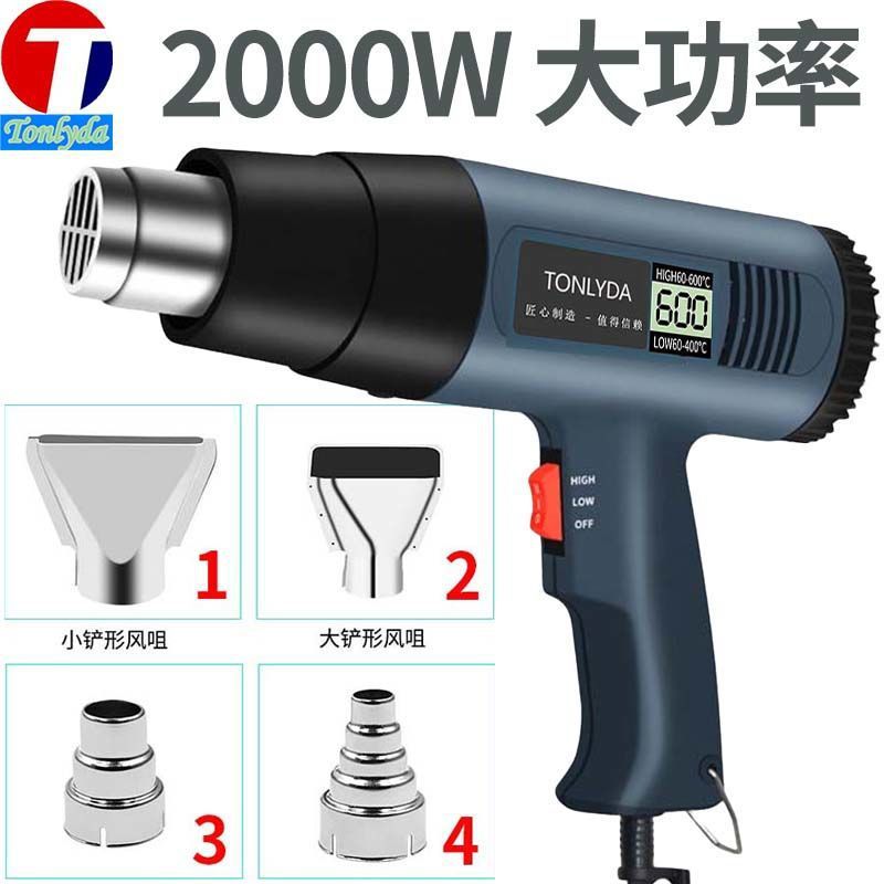 出口热风机工业吹风机电热风枪小型烘烤枪美缝清缝器大功率热缩片