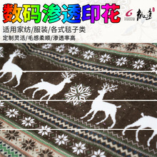 秋冬法兰绒珊瑚绒毛毯舒棉绒摇粒绒家居服装数码渗透印花加工定制