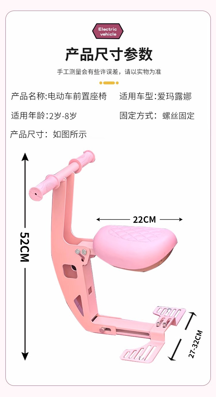 Yadi q50 child seat special crown energy electric car baby seat folding safety battery car front stool