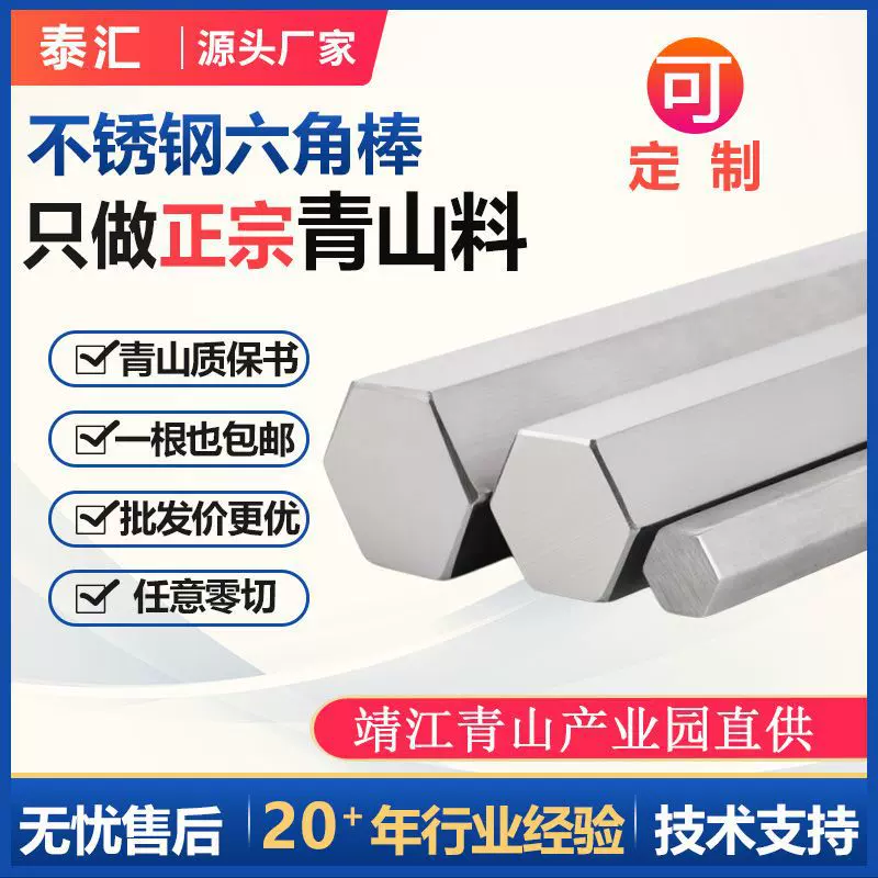 304不锈钢六角棒不锈钢实心六角棒材六边形异型棒材加工六角钢棒