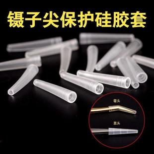 Tweezers protective cover drop-resistant tweezers protective cap soft and hard cap pointed elbow protective soft cover non-slip soft silicone cover