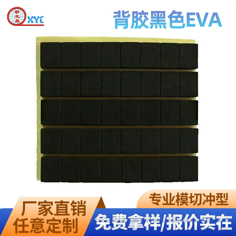 Поставка подушечек из пенопласта EVA, самоклеящихся прочных двусторонних подушечек из губки, автомобильной водонепроницаемой пенопластовой двусторонней ленты.