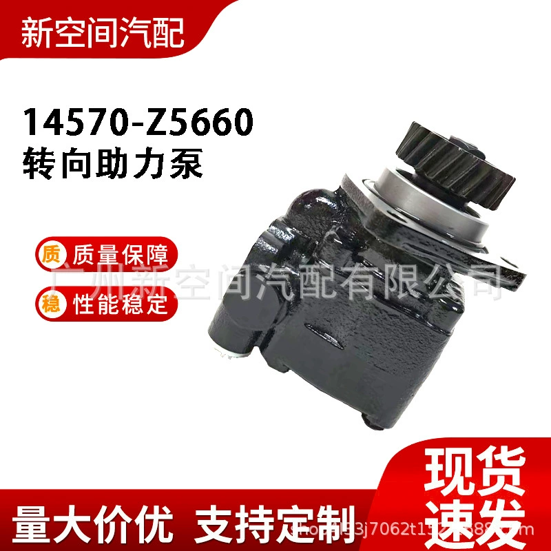 14570-Z5660/475-04250/475-04345 подходят для Nissan FE6 автомобильный насос повышения