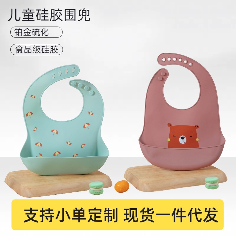 吃饭围兜食品级硅胶防水饭兜幼儿园自主进食防漏围兜婴儿口水巾