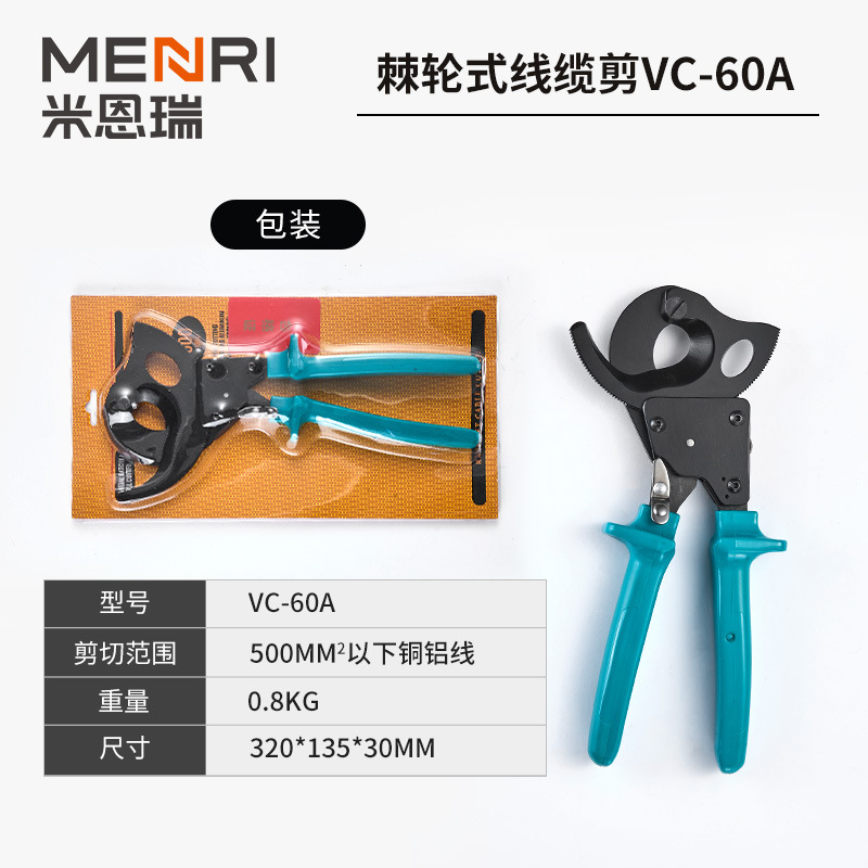 ケーブルハサミ切断ハサミラチェットギア式手動銅アルミ装甲鋼より線油圧ケーブルハサミ