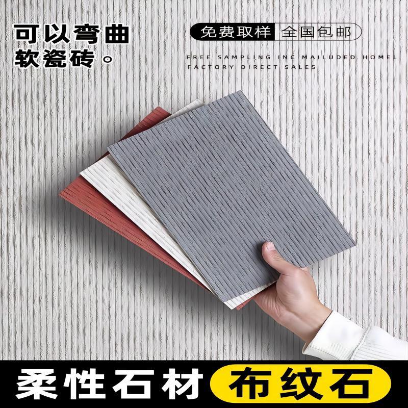 Piedra de línea suave ultrafina, porcelana suave, piedra a rayas, años, marca de años, patio de hotel, azulejos de la pared exterior, azulejos, piedra de tela nórdica