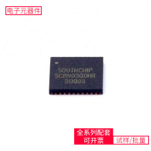 SC8903QDHR QFN-40-EP  STM32F407IGH6AD8221ARZ-R7A NT5C