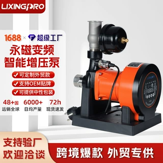 家用防冻全自动恒压自来水加压泵自吸增压泵永磁变频智能增压泵