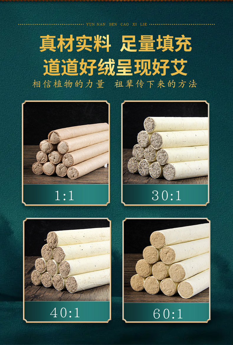 Moxa Sticks Ai Tiao 艾条 Moxibustion Rolls for Home Warming Therapy 10 Pack overview