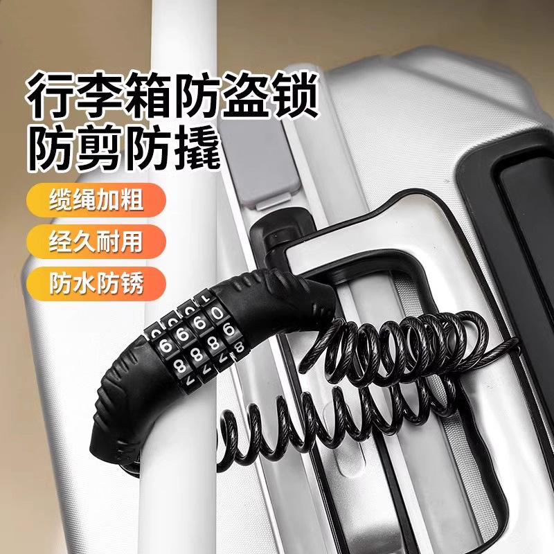 Luggage Anti-Theft Rope European Travel Train High-Speed Rail Anti-Theft Lock Magic Code Lock Anti-Theft Chain Travel Anti-Loss Device