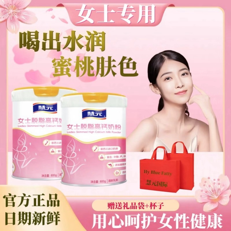 女士奶粉高铁高钙罐装800g多维益生菌全脂无蔗糖成人中老年奶粉|undefined