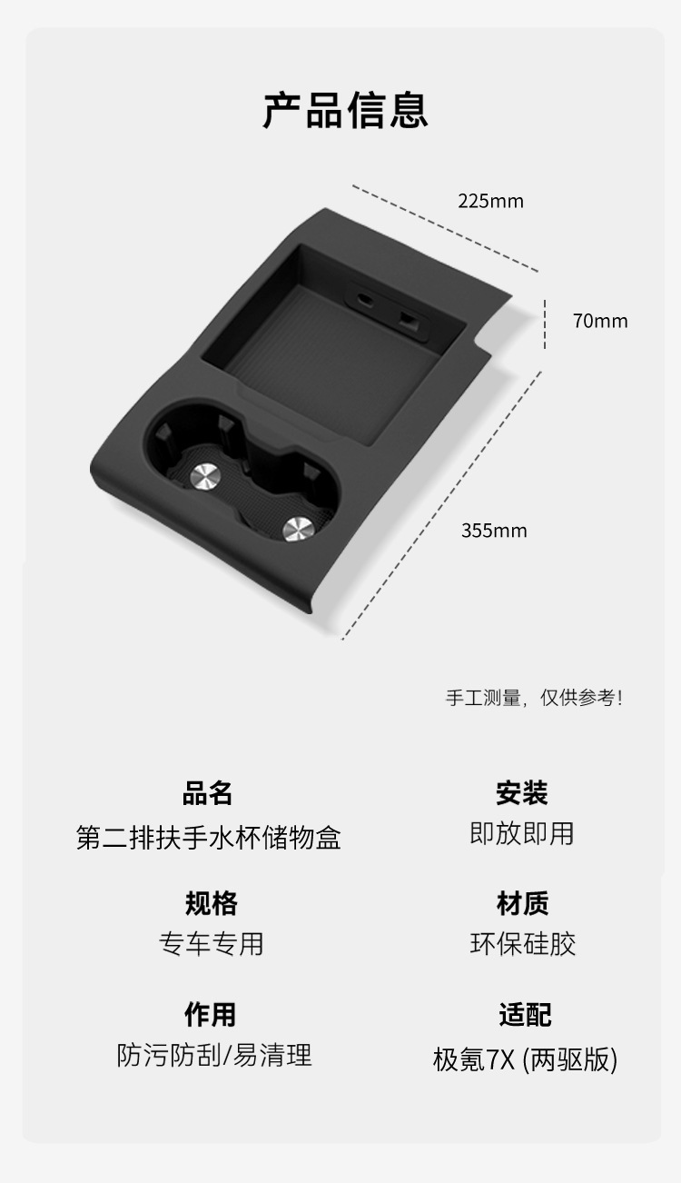 Suitable for 24 Models of Zeekr 7X, Second-Row Cup Holder Cover, Car Protective Silicone Anti-Slip Mat, Automotive Accessories Modification Parts