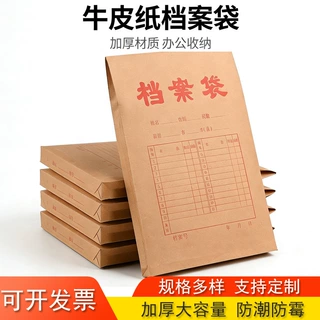 牛皮纸档案袋缠绳式文件袋加厚大容量办公试卷收纳袋直角资料袋