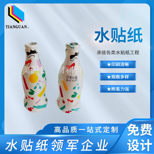 Customized Handicrafts Water Sticker Screen Printing Digital Products Glass Metal Shell Candlestick Water Sticker Processing
