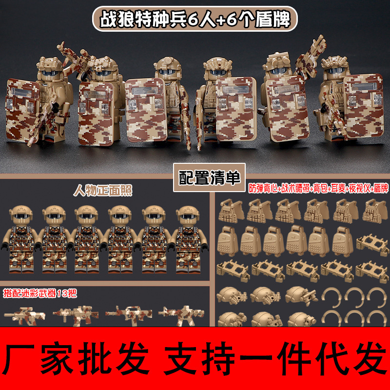 Chinese Building Blocks Military Armed Special Forces Minifigure Police Army Soldier Small Doll Kidsren's Assembled Toy Boy
