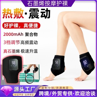 Foot Massager, Electric Heating, Vibration and Warmth Massager, Graphene Hot Compress for Ankle Joint Pain and Heating Physiotherapy