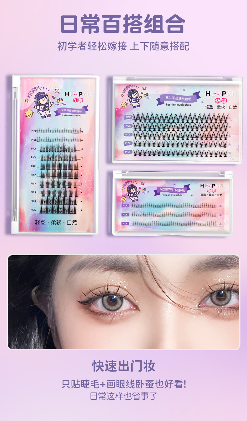 The V-shaped false eyelashes of the same style as the girl group are soft and slender for daily use. The lower eyelashes are a single cluster of magnolia flowers and cosplay extensions undefined