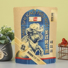 牛皮纸食品包装袋自立自封袋茶叶干果食品密封袋零食坚果封口袋