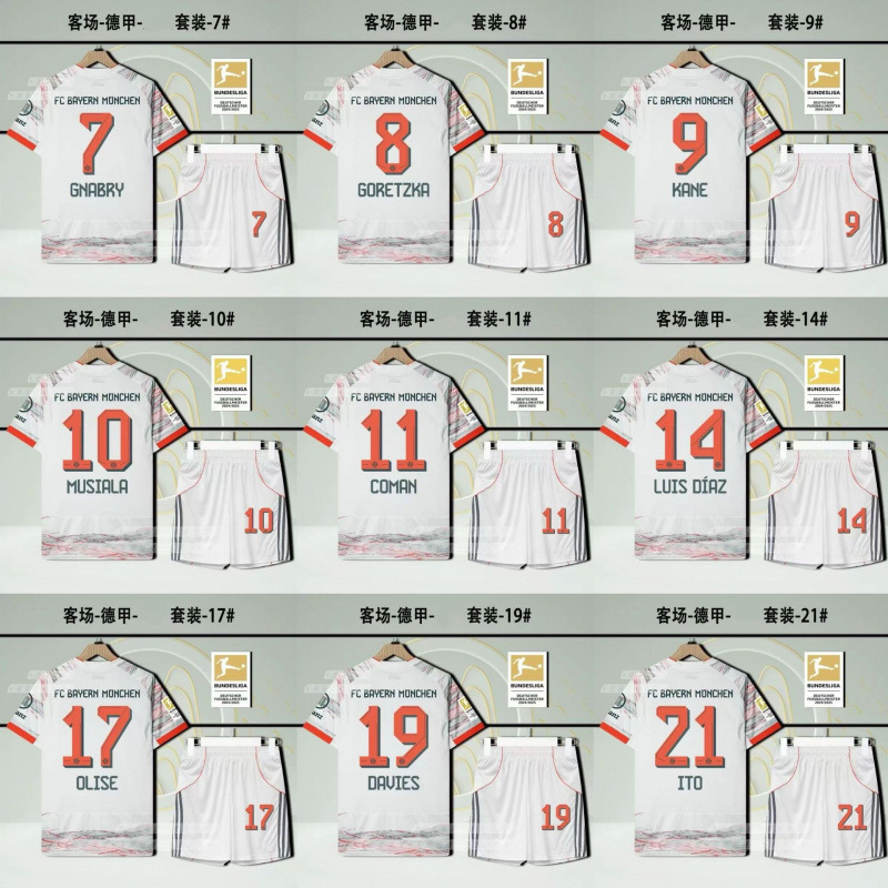 Футбольный комплект Weikesen 2526 BaiR away kit S