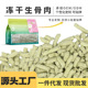 Affordable raw bone and meat strips 500g