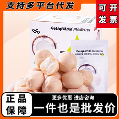 格力奇ココナッツ砂糖原味独立包装袋入りココナッツミルク硬糖喜糖レジャー間食事務ココナッツ砂糖