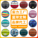 【训练营定制篮球】PU吸湿刻字儿童4567号小学生幼儿园篮球定制