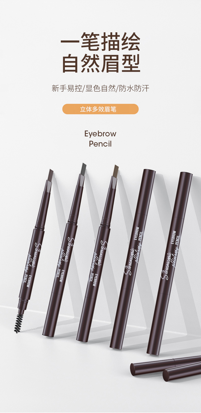 The three-dimensional multi-effect rotating eyebrow pencil is not prone to smudge and does not come off for a long time. It is a makeup pen with a double-ended triangle and a single-ended eyebrow pencil details Picture