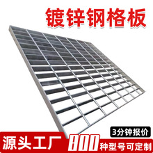 热镀锌沟盖板钢格栅板楼梯插接不锈钢钢格栅钢格板格栅板定制厂家