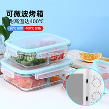 食品级带两隔断保鲜密封饭盒 微波炉烤箱专用 高硼硅耐热玻璃饭盒