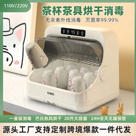 消毒器暖奶器;消毒柜;内衣消毒器