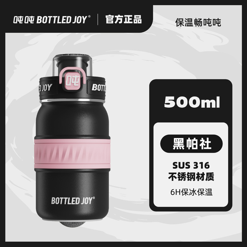 王一博官方同款吨吨杯bottledjoy时尚保温吨吨桶水杯便携学生水壶|undefined